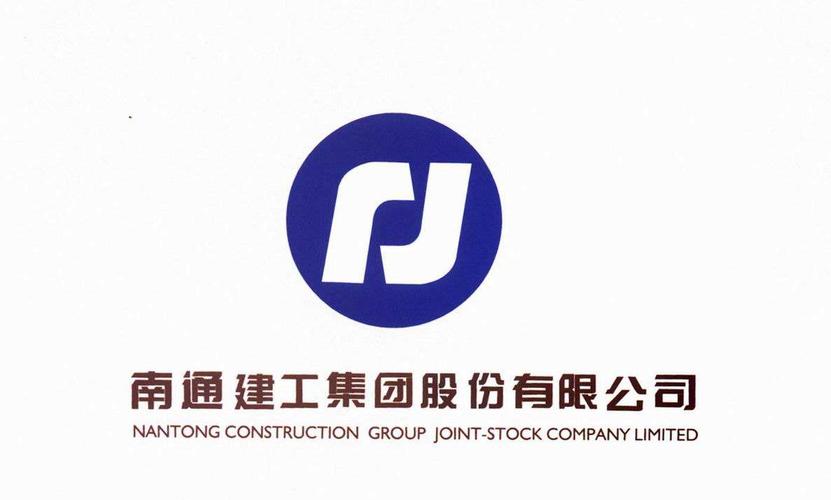 江蘇建工集團(tuán)